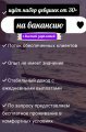 Работа для Леди 30+: +7 (909) 075-90-07