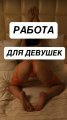 Милана: +7 (909) 336-42-42